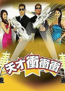 八戒影院 综艺《奔跑吧2026》高清在线